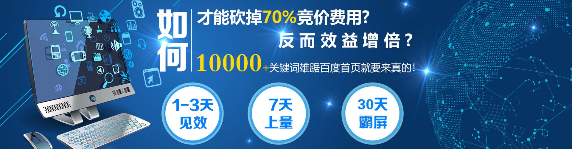 八里sem优化师