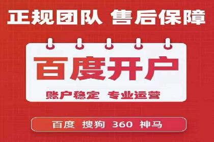 信息流开户流程详解：快速上手必备
